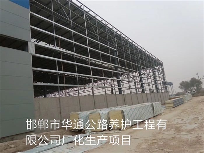 盘锦华通公路养护工程有限公司长化生产项目